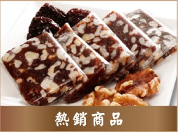 熱銷商品