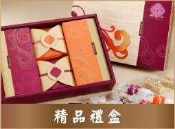 精品禮盒